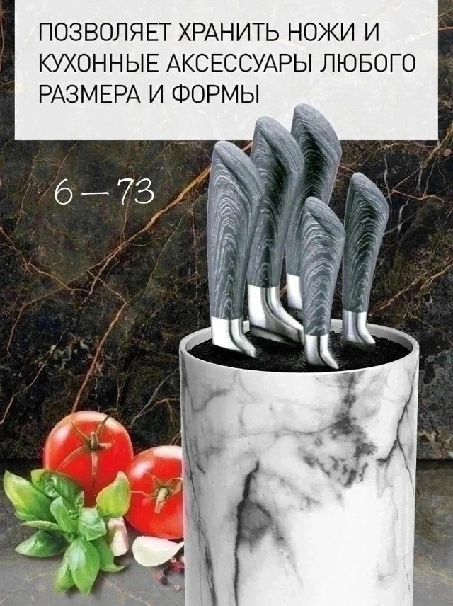 Подставка для ножей купить в Интернет-магазине Садовод База - цена 350 руб Садовод интернет-каталог