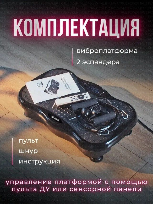 Виброплатформа купить в Интернет-магазине Садовод База - цена 3300 руб Садовод интернет-каталог