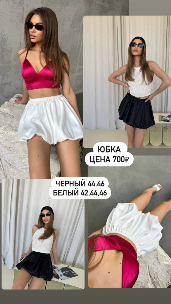 юбка черная купить в Интернет-магазине Садовод База - цена 500 руб Садовод интернет-каталог