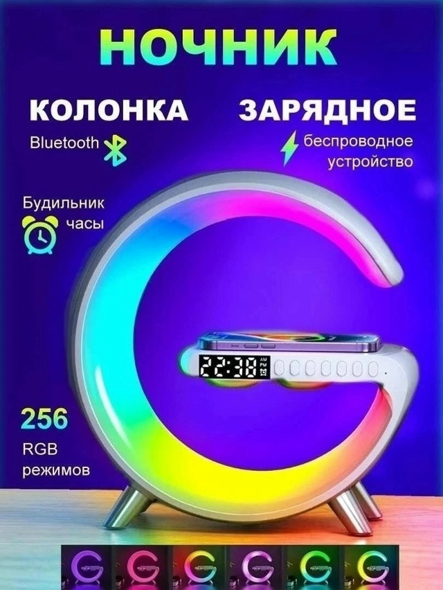 Беспроводная колонка-ночник купить в Интернет-магазине Садовод База - цена 300 руб Садовод интернет-каталог