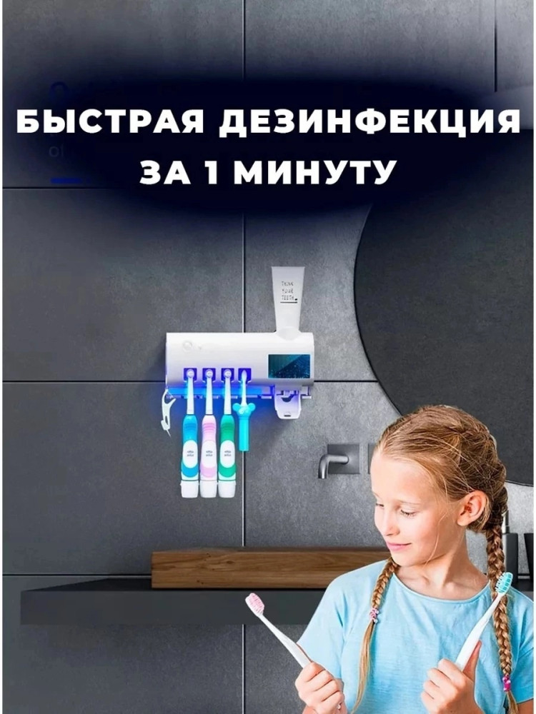 дозатор для зубной пасты купить в Интернет-магазине Садовод База - цена 250 руб Садовод интернет-каталог