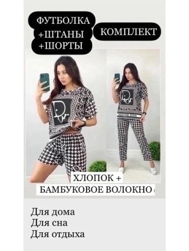 Пижама САДОВОД официальный интернет-каталог