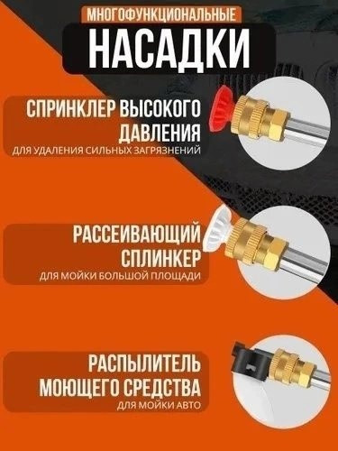 Мойка аккумуляторная купить в Интернет-магазине Садовод База - цена 1400 руб Садовод интернет-каталог