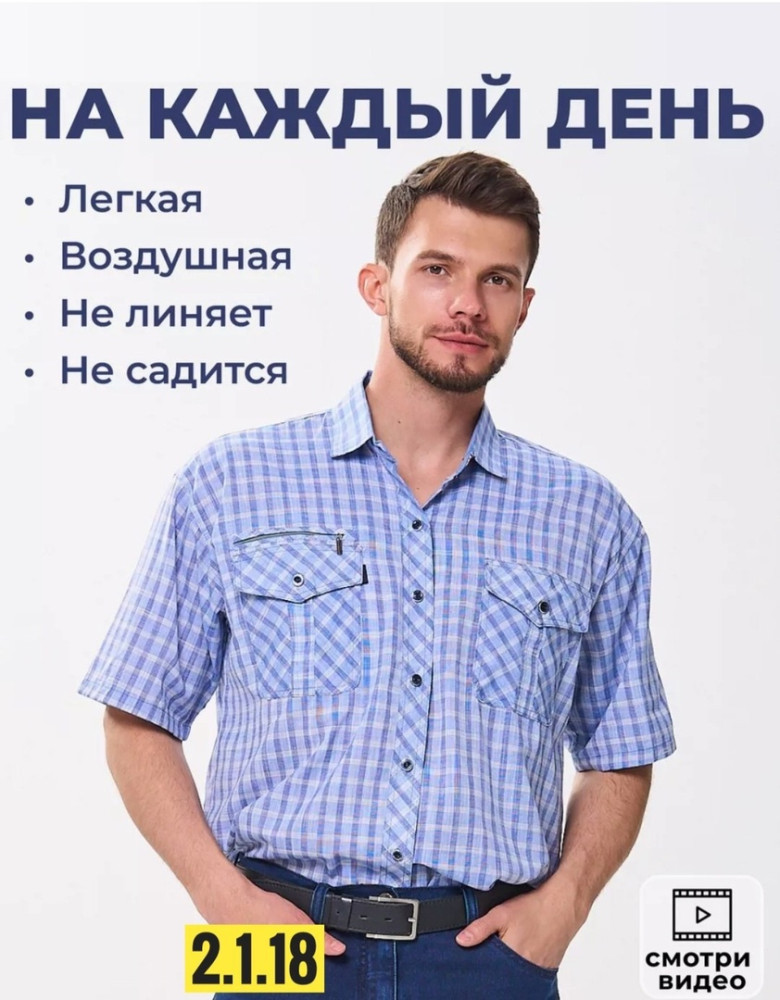 Мужская рубашка Без выбора цвета купить в Интернет-магазине Садовод База - цена 300 руб Садовод интернет-каталог