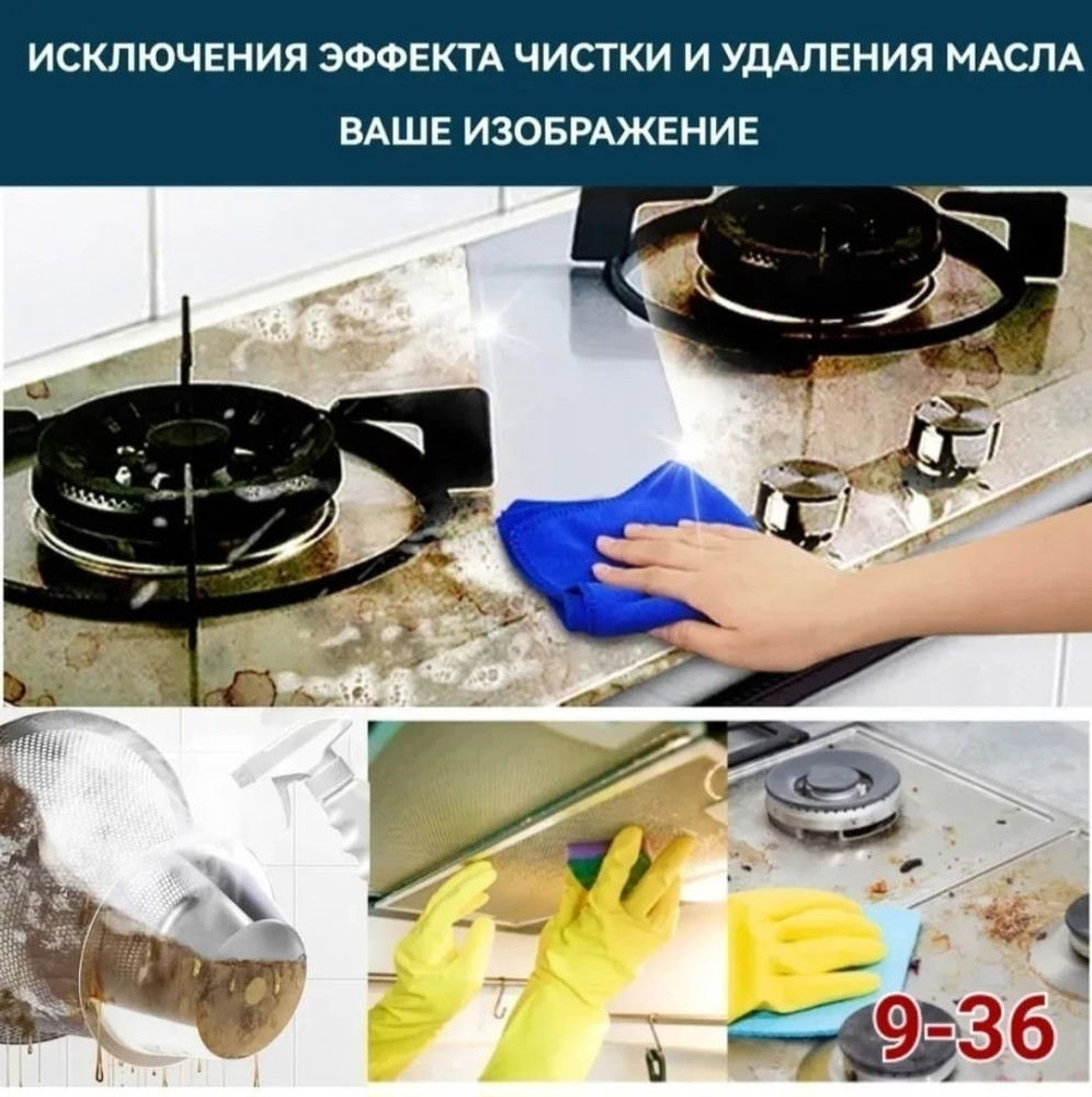 Чистящее средство для плиты купить в Интернет-магазине Садовод База - цена 150 руб Садовод интернет-каталог