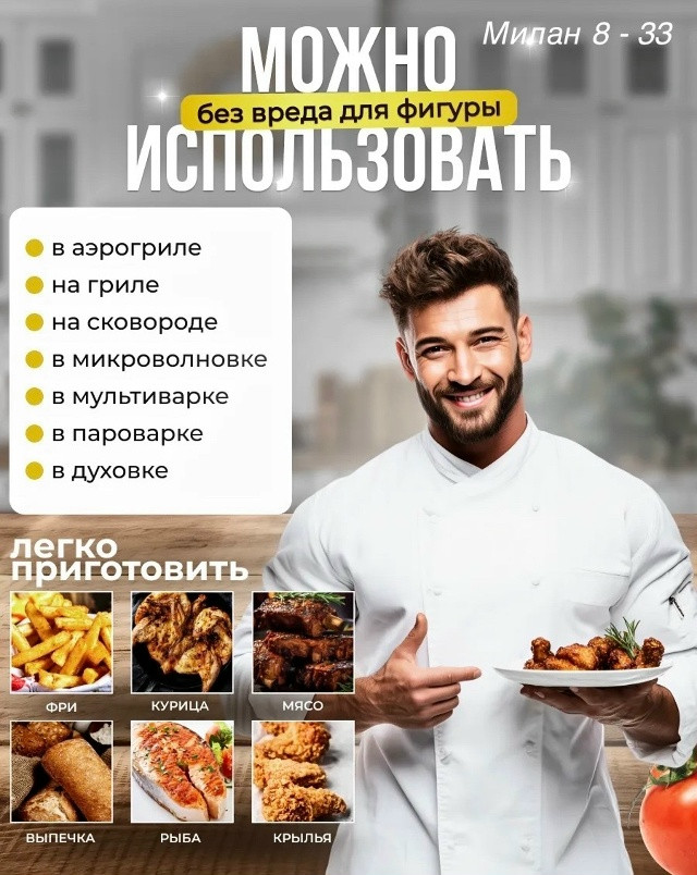 Пергамент для аэрогриля купить в Интернет-магазине Садовод База - цена 149 руб Садовод интернет-каталог
