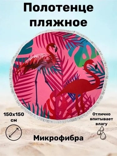 Полотенце фуксия купить в Интернет-магазине Садовод База - цена 500 руб Садовод интернет-каталог