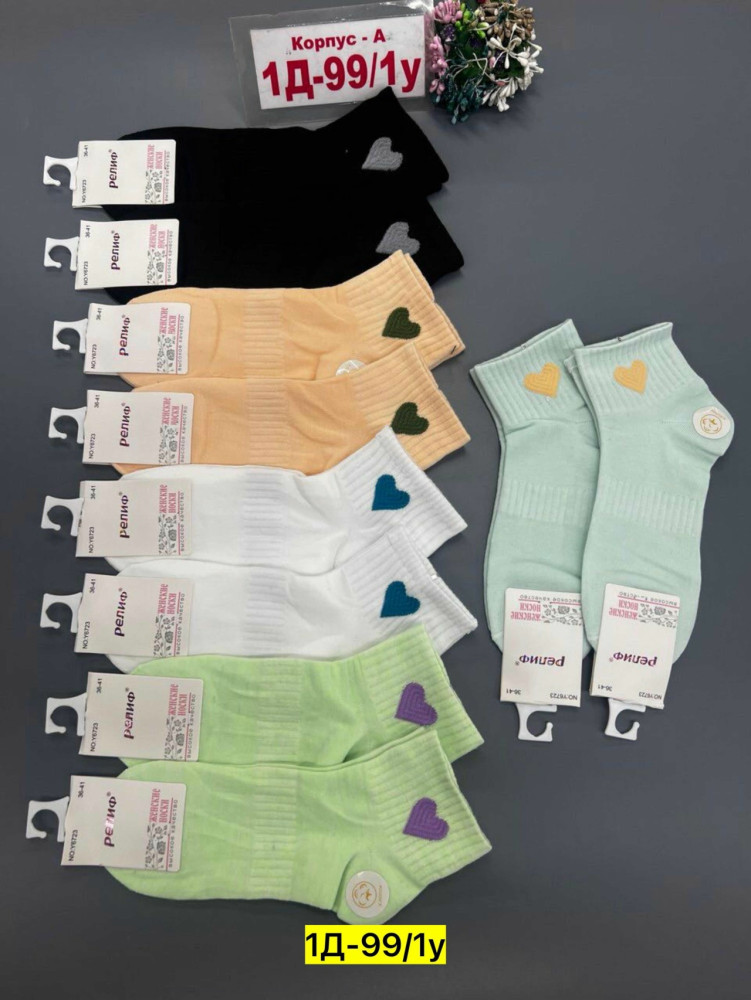 Носки черные купить в Интернет-магазине Садовод База - цена 200 руб Садовод интернет-каталог