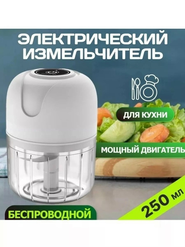 Блендер аккумуляторный купить в Интернет-магазине Садовод База - цена 200 руб Садовод интернет-каталог