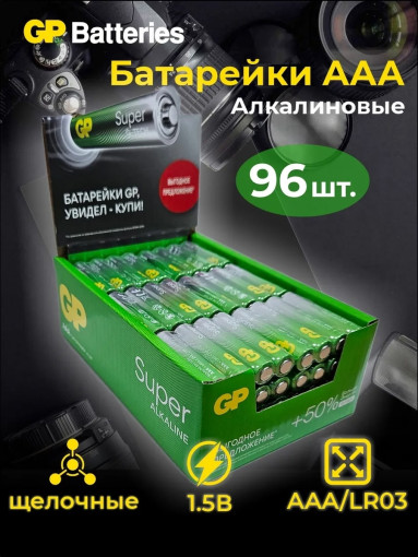 батарейки САДОВОД официальный интернет-каталог