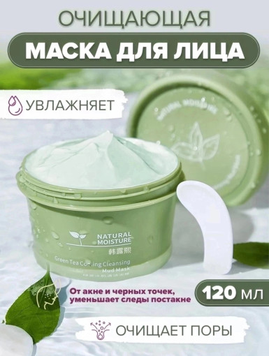 маска для лица САДОВОД официальный интернет-каталог