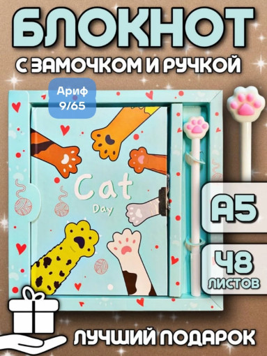 Блокнот САДОВОД официальный интернет-каталог