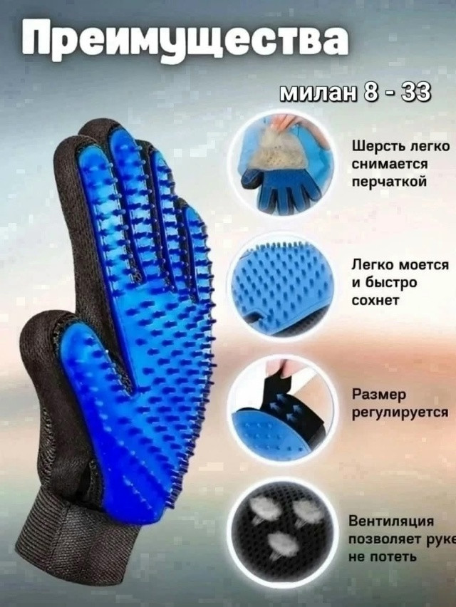 перчатка купить в Интернет-магазине Садовод База - цена 100 руб Садовод интернет-каталог