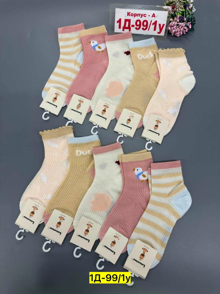 Носки разноцветныйые купить в Интернет-магазине Садовод База - цена 200 руб Садовод интернет-каталог