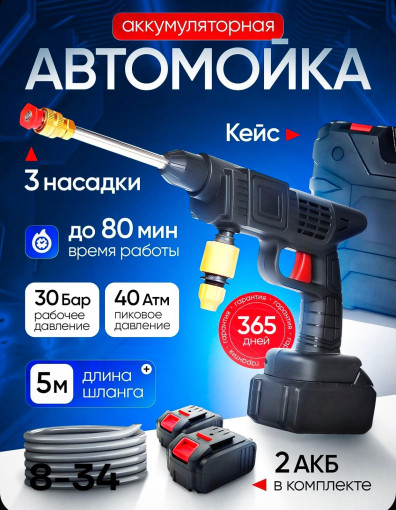 мойка высокого давления САДОВОД официальный интернет-каталог