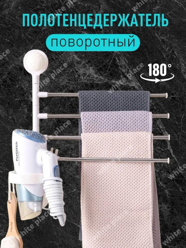 Полотенцесушитель купить в Интернет-магазине Садовод База - цена 250 руб Садовод интернет-каталог