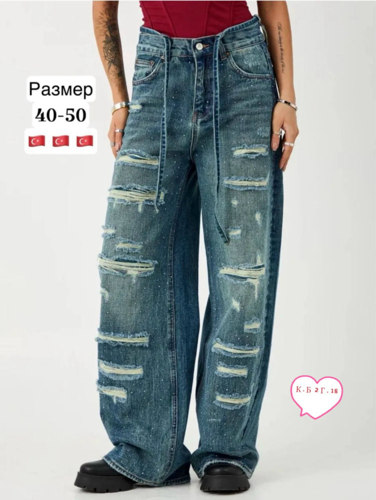 Джинсы синие