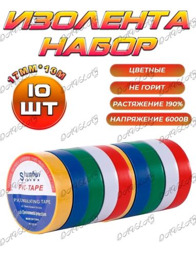 изолента САДОВОД официальный интернет-каталог