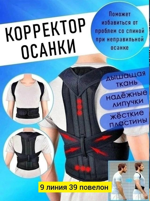 Корсет купить в Интернет-магазине Садовод База - цена 200 руб Садовод интернет-каталог