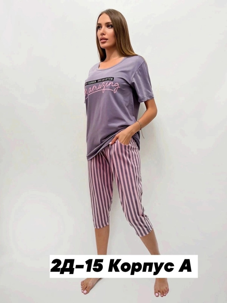 Пижама фиолетовая купить в Интернет-магазине Садовод База - цена 450 руб Садовод интернет-каталог