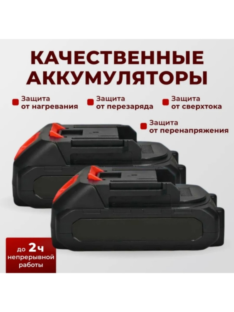 Аккумуляторная пила купить в Интернет-магазине Садовод База - цена 1200 руб Садовод интернет-каталог