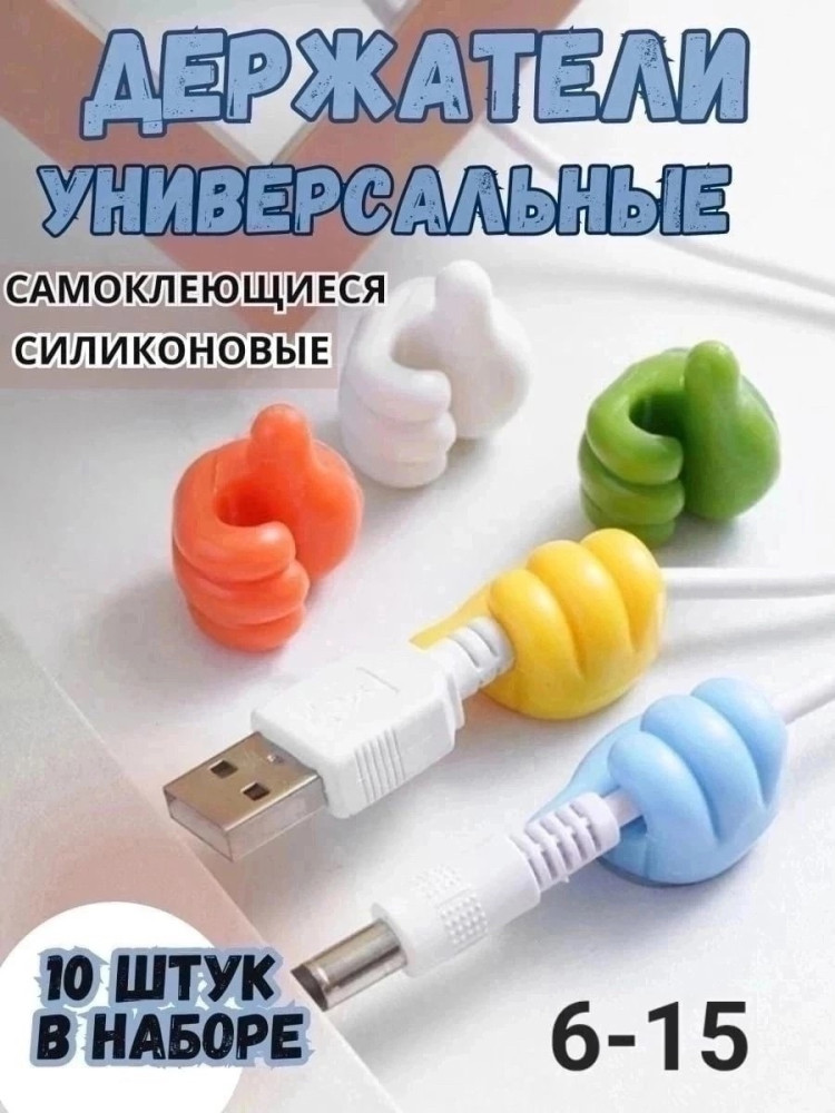 держатели купить в Интернет-магазине Садовод База - цена 100 руб Садовод интернет-каталог