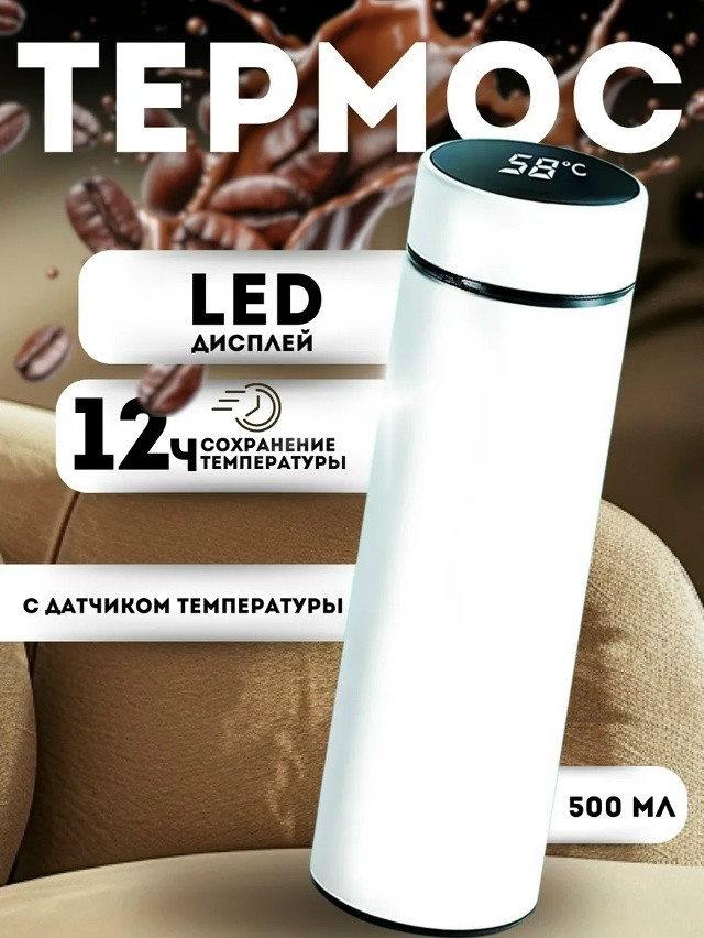 Термос купить в Интернет-магазине Садовод База - цена 180 руб Садовод интернет-каталог