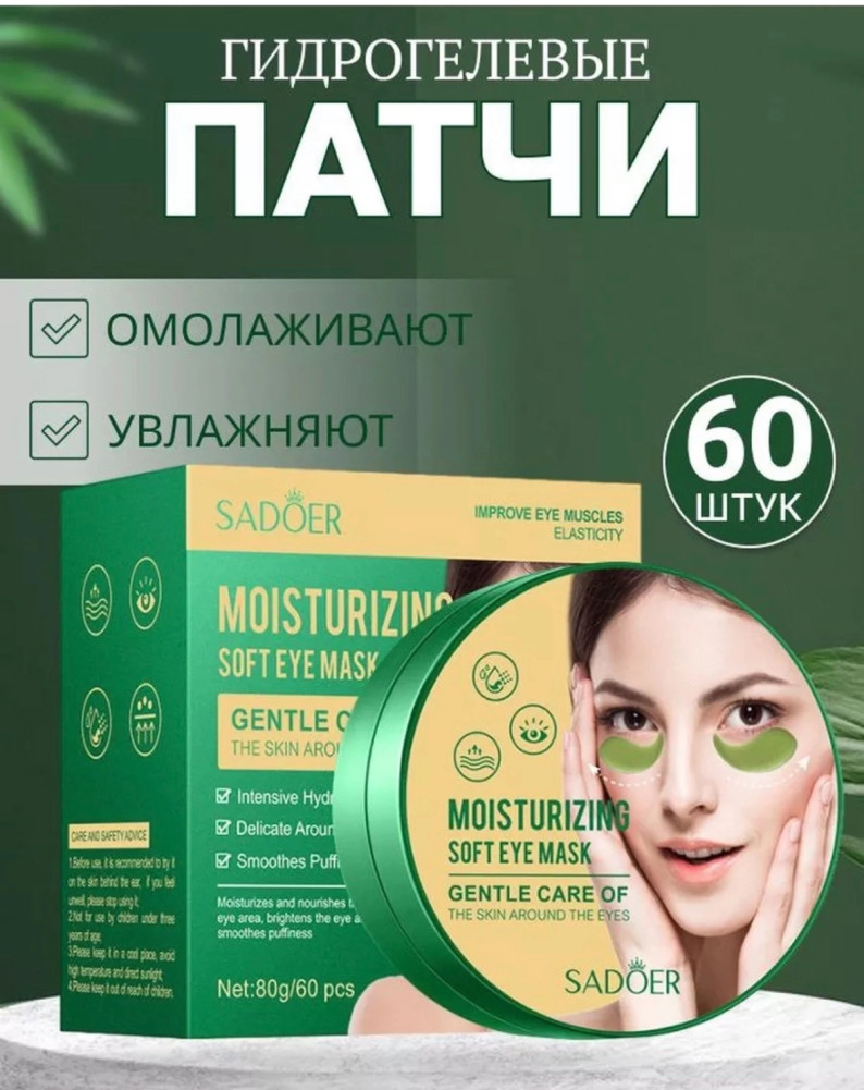 Патчи купить в Интернет-магазине Садовод База - цена 150 руб Садовод интернет-каталог