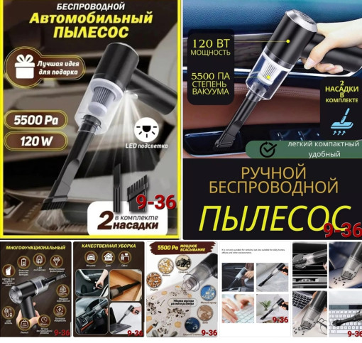 Автопылесос для автомобиля САДОВОД официальный интернет-каталог