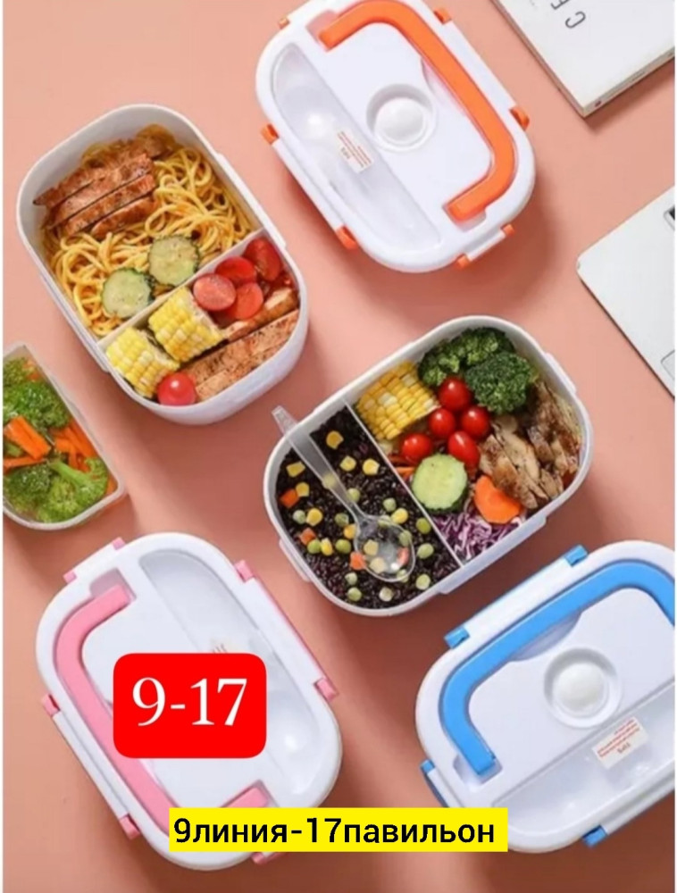 Ланчбокс с подогревом купить в Интернет-магазине Садовод База - цена 400 руб Садовод интернет-каталог