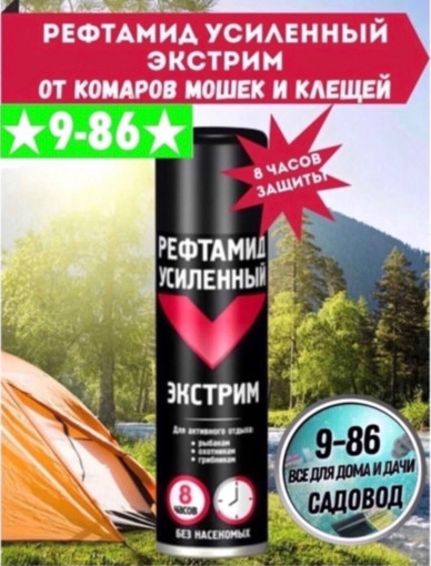 Репеллент САДОВОД официальный интернет-каталог