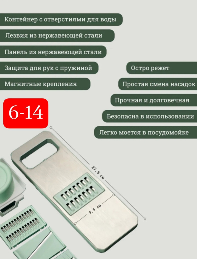 Овощерезка купить в Интернет-магазине Садовод База - цена 400 руб Садовод интернет-каталог