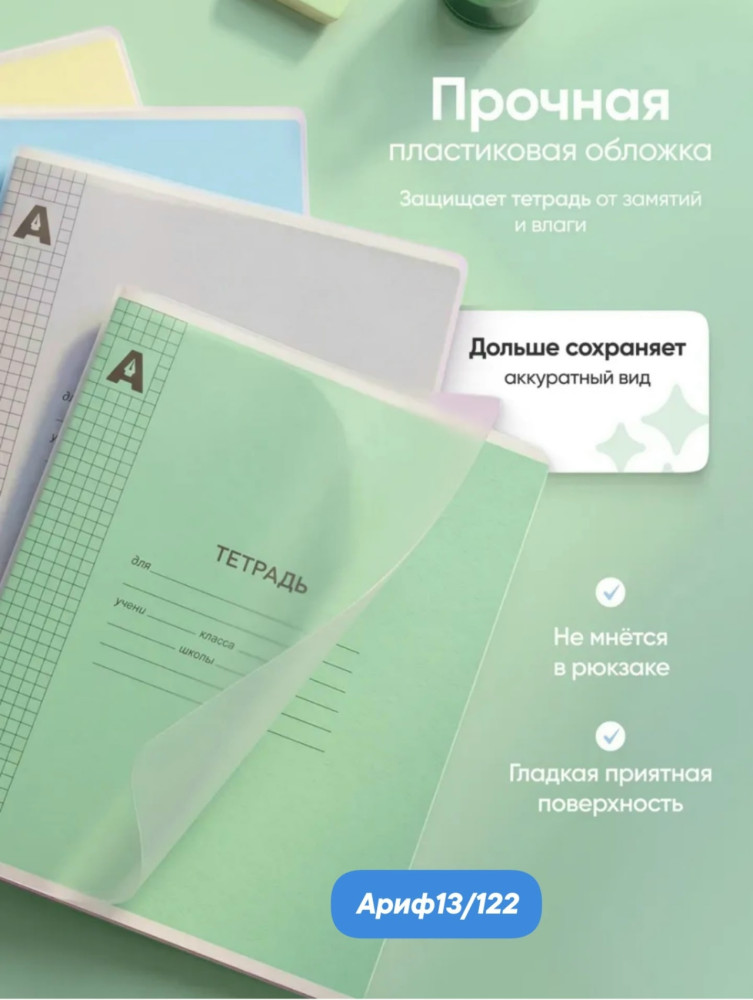 Тетрадь купить в Интернет-магазине Садовод База - цена 170 руб Садовод интернет-каталог