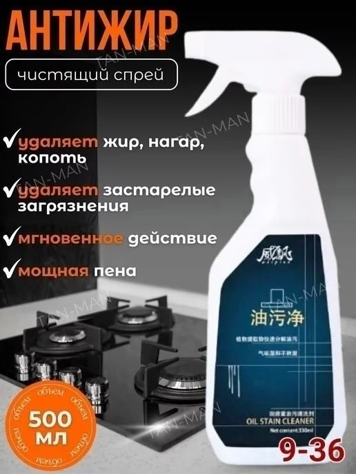 Чистящее средство для плиты купить в Интернет-магазине Садовод База - цена 150 руб Садовод интернет-каталог
