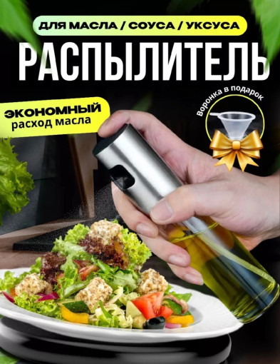 Распылитель кухонный САДОВОД официальный интернет-каталог