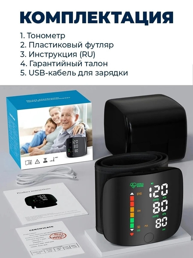 тонометр купить в Интернет-магазине Садовод База - цена 350 руб Садовод интернет-каталог
