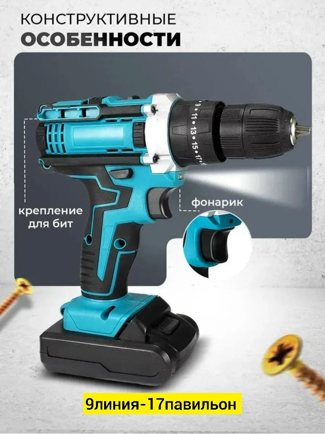 шуруповерт купить в Интернет-магазине Садовод База - цена 1300 руб Садовод интернет-каталог