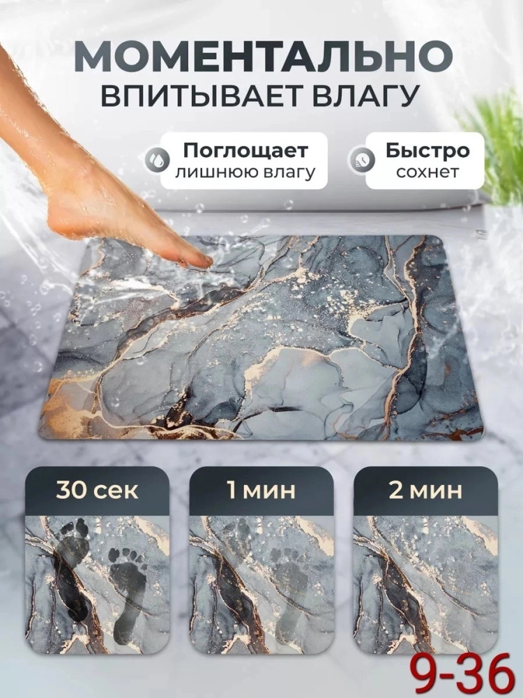 Коврик в ванную комнату купить в Интернет-магазине Садовод База - цена 250 руб Садовод интернет-каталог