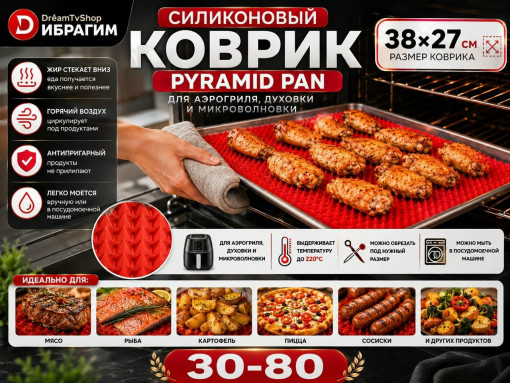 Силиконовый коврик САДОВОД официальный интернет-каталог