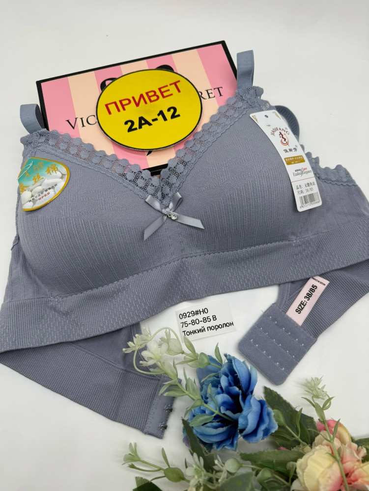 Бюстгальтер серый купить в Интернет-магазине Садовод База - цена 350 руб Садовод интернет-каталог