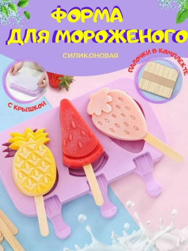 Форма силиконовая САДОВОД официальный интернет-каталог