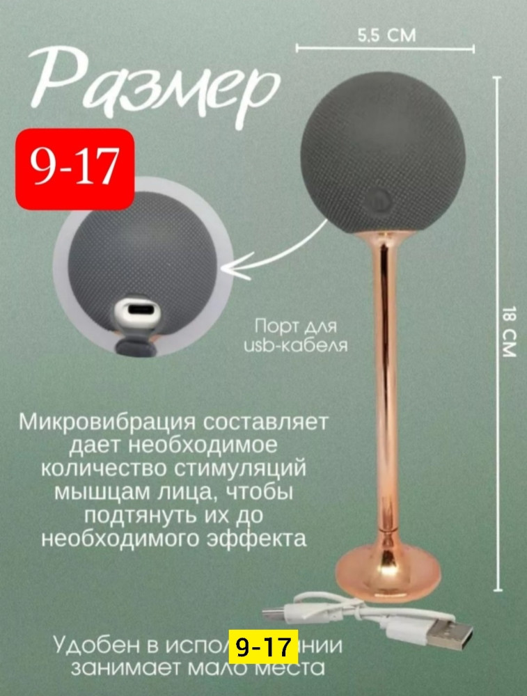 МАССААЖЕР ДЛЯ ЛИЦА купить в Интернет-магазине Садовод База - цена 250 руб Садовод интернет-каталог