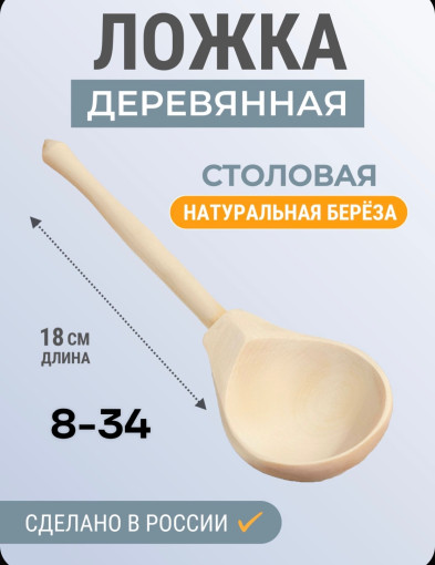 Ложка САДОВОД официальный интернет-каталог