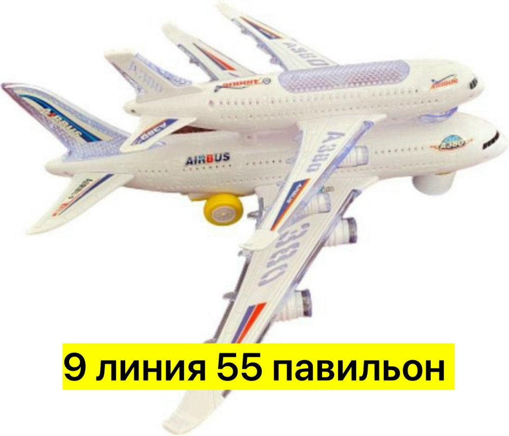 Музыкальный самолет купить в Интернет-магазине Садовод База - цена 850 руб Садовод интернет-каталог