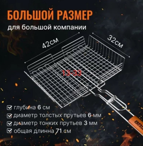 Решетка для гриля на мангал САДОВОД официальный интернет-каталог