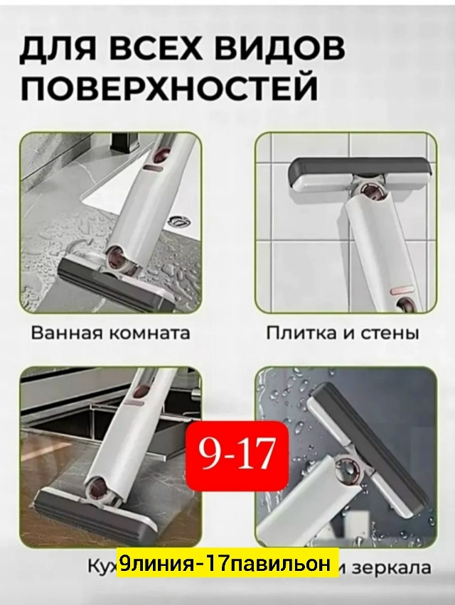 Окномойка купить в Интернет-магазине Садовод База - цена 120 руб Садовод интернет-каталог