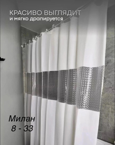 Штора для ванной САДОВОД официальный интернет-каталог