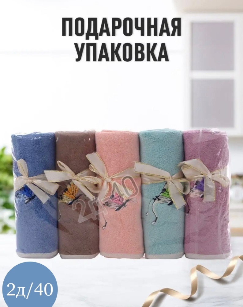 полотенца купить в Интернет-магазине Садовод База - цена 349 руб Садовод интернет-каталог