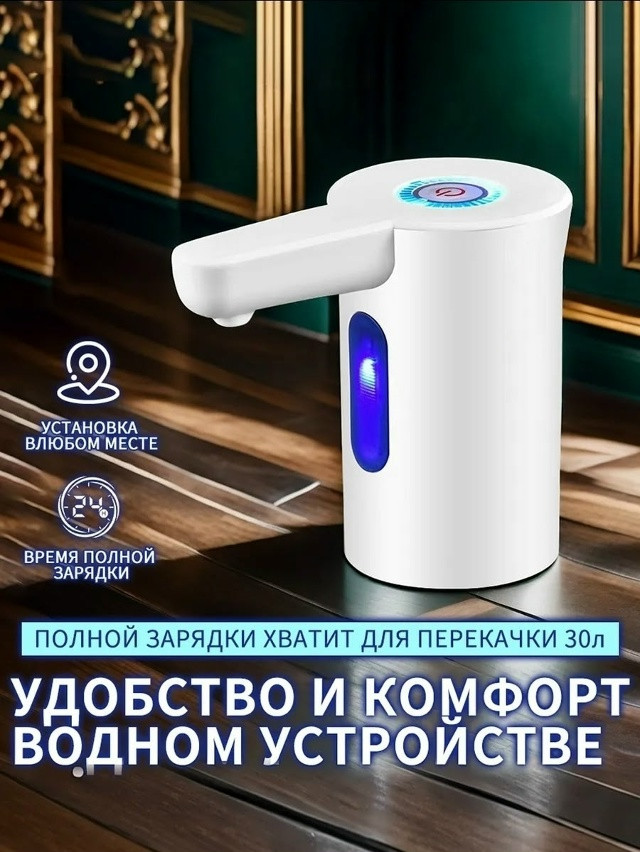 Электрическая помпа для воды купить в Интернет-магазине Садовод База - цена 120 руб Садовод интернет-каталог