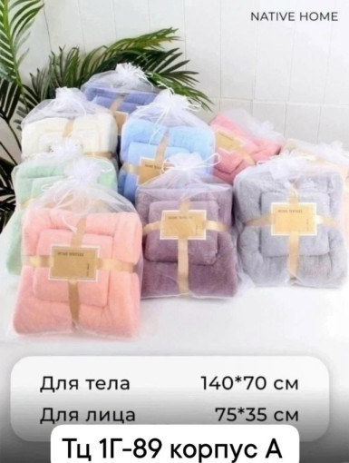 Набор полотенец САДОВОД официальный интернет-каталог